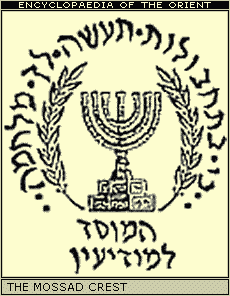 El escudo del Mossad
